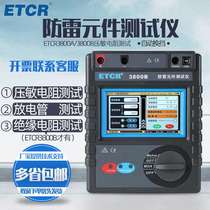 Iridium intelligent lightning protection component tester ETCR3800A 3800B varistor tester mov SPD
