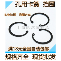 Retaining ring for inner circlip hole M100 105 110 115 120 125 130 135 140 145 150mm