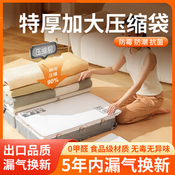 Vacuum Compression Bag, Air Extraction Storage Bag, Organizing Bag, Clothes and Quilt Household Artifact, Waterproof and Moisture-Proof Compression Storage Bag