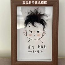 Baby fetal hair photo frame painting full moon 100 days fetal hair souvenir homemade diy creative photo stage hand and foot footprints