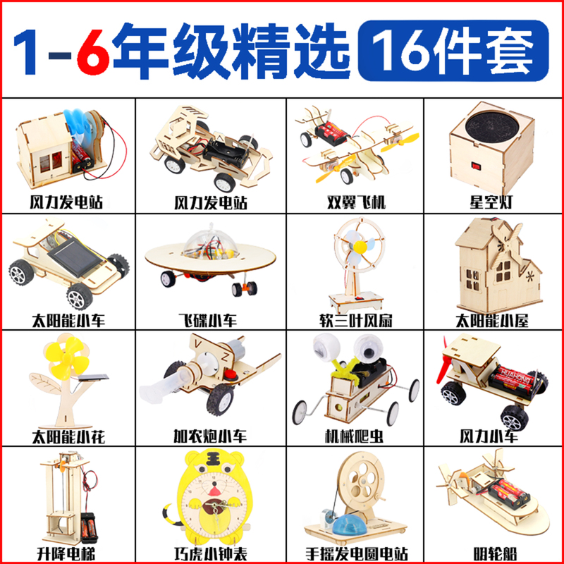 Handmade Science and Technology Small Projects for Elementary School Students, DIY Material Kits, Science Invention Awards, Solar Energy Special Offer