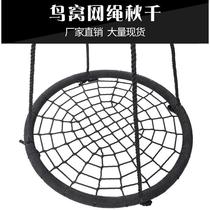 Indoor and outdoor swings source manufacturer childrens swing birds nest swing 2020 new style