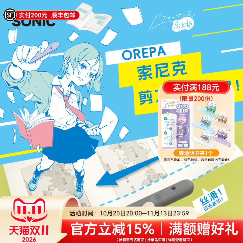 Japan's Sonic Portable Paper Cutter + Safety Scissors Small Paper Cutter All-In-One Dual-Use Mini High-Value Folded Paper Straight Line Cutting Is Neatly Two-In-One Japan's Sonic Portable Paper Cutter + Safety Scissors Small Paper Cutter All-In-One Dual-Use Mini High-Value Folded Paper Straight Line Cutting Is Neatly Two-In-One