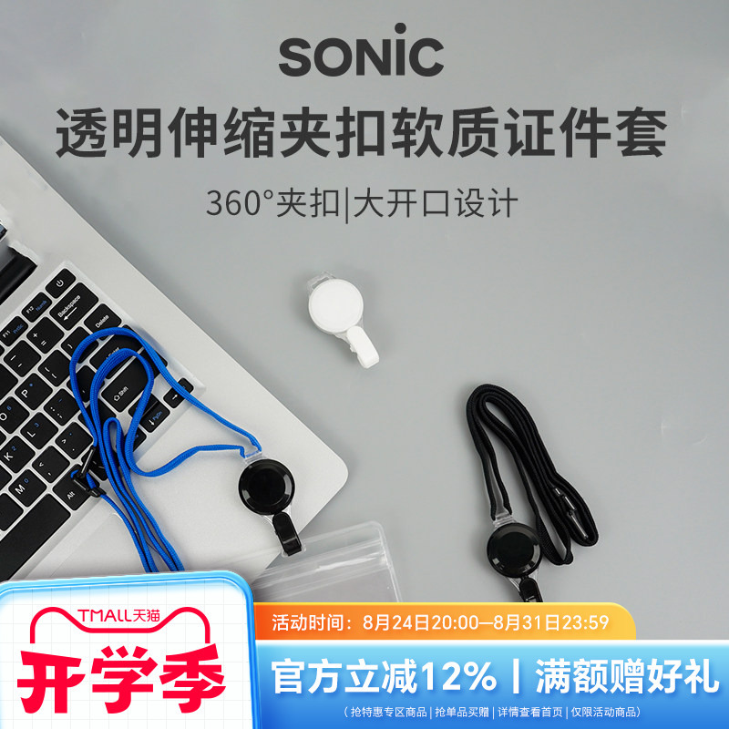 Japan Sonic Waterproof Transparent Retractable Clip Badge Holder Work Badge Card Holder Soft Card Holder Safety Lanyard Employee Badge Name Tag Accessories