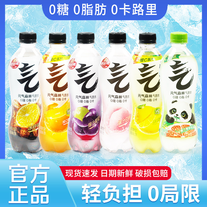 元气森林苏打气泡水480ml