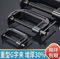 German imported woodworking clamps powerful g-shaped clamps fast woodworking fixing clamps c-type splicing clamps fast f-clips
