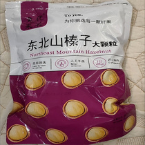 Tieling Wild Hazelnut Northeastern Thin-Skinned Fried New Arrival Nut Snacks for Pregnant Women Special Price 500g1000g