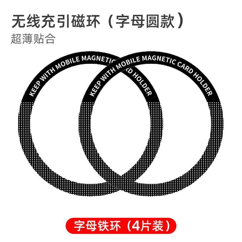 Black Round Letter Style 4-Pack Magsafe Magnetic Adhesive Rings