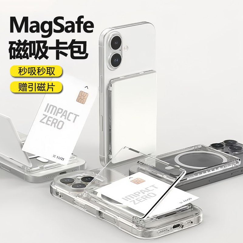 Open-Style Transparent Magsafe Magnetic Card Holder, Adhesive Phone Back Cover with Flip Card Slot, Phone Case Back Card Holder, Card Storage Pouch, Portable Card Clip, Simple Design for Android Use