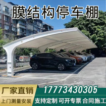 Guangdong Membrane Structure Car Parking Shed Tensile Membrane Bicycle Electric Vehicle Awning Charging Pile Canopy Customization