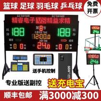 Basketball game electronic scoreboard scoreboard countdown timer with 24 seconds LED screen referee non-scoring table turnover