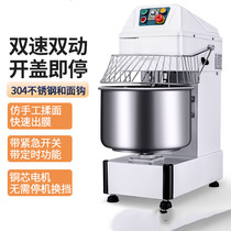Dough mixer Commercial dough mixer Cross-border foreign trade mixer Fully automatic dough kneading machine Two-speed double-action dough mixer