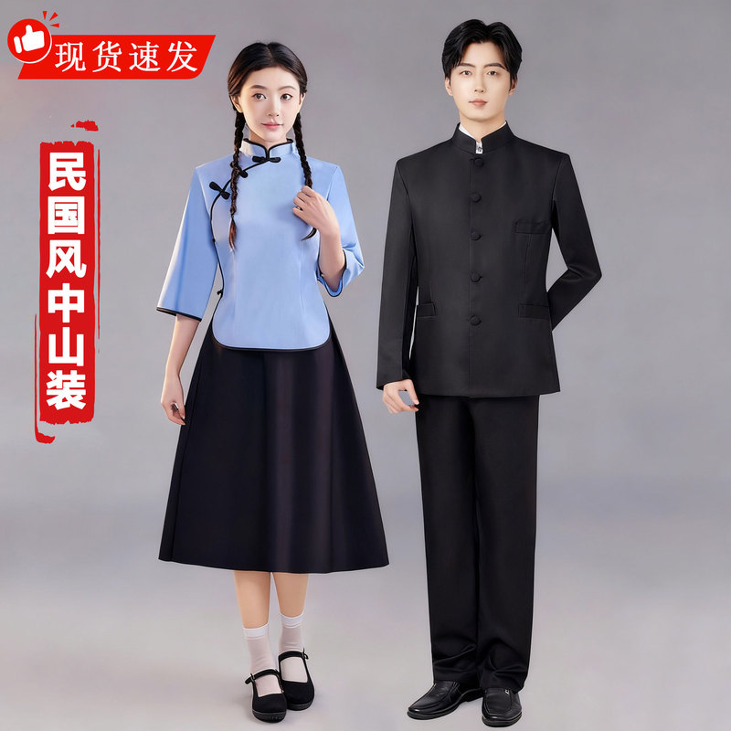 Republic of China Style Clothing for Women and Men, Zhongshan Suit, May Fourth Youth, Republic of China Era Student Choir Recitation Speech Performance Attire Republic of China Style Clothing for Women and Men, Zhongshan Suit, May Fourth Youth, Republic of China Era Student Choir Recitation Speech Performance Attire