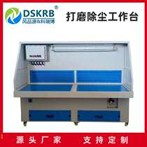 Workshop dust removal and grinding table 3KW dry grinding and dust removal workbench grinding and welding dust filtering and grinding table