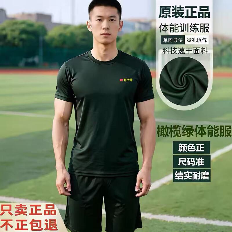 Authentic Fitness Training Clothing Short-Sleeved Olive Green Suit Men's Summer Short-Sleeved Fitness Clothing Training Top T-Shirt Pa Authentic Fitness Training Clothing Short-Sleeved Olive Green Suit Men's Summer Short-Sleeved Fitness Clothing Training Top T-Shirt Pa