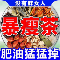 Lemon slices winter melon lotus leaf tea oil removal hawthorn slices defecation slimming belly fat burning body shaping rose flower fat flow tea