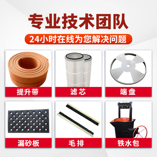Complete List of Shot Blasting Machine Accessories, Shot Blasting Machine Lifting Belt, Shot Blasting Machine Blade Top Plate, Shot Blasting Machine Wear-Resistant Accessories