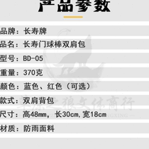 New Changshou Brand BD-05 Shoulder Goalball Bag Goalball Stick Bag Goalball Stick Bag Goalball Supplies Backpack