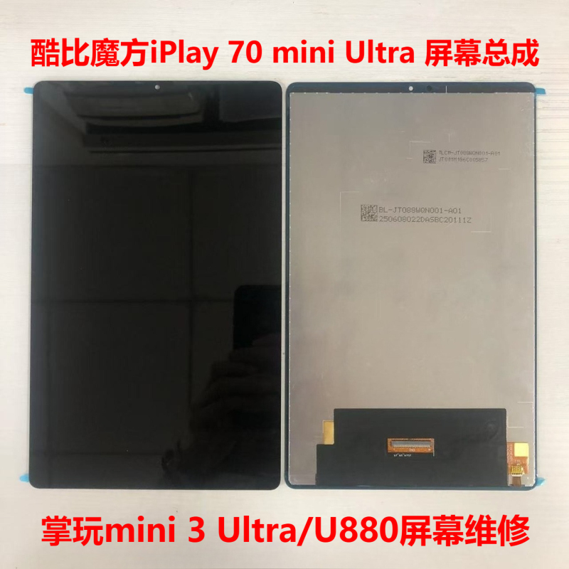 Coolpad Iplay 70/80 Mini Ultra Handheld Mini 3/4 Ultra Screen Assembly Repair