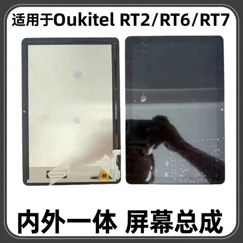 Ouqi Three-Proof Tablet Rt1/Rt2/Rt3/Rt5/Rt6/Rt7/Rt8/Rt9 Screen Assembly Display Ouqi Three-Proof Tablet Rt1/Rt2/Rt3/Rt5/Rt6/Rt7/Rt8/Rt9 Screen Assembly Display