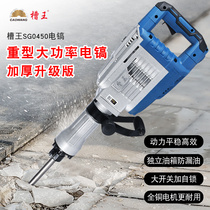 Groove King electric pick industrial-grade high-power hammer 65 for demolishing concrete and smashing walls large-scale professional heavy-duty engineering oil pick