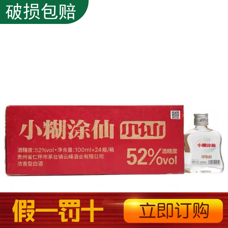 🎁 精品无糖好酒，至宝三鞭500ml单支/四支装🍷-养生配制酒-淘宝好物网