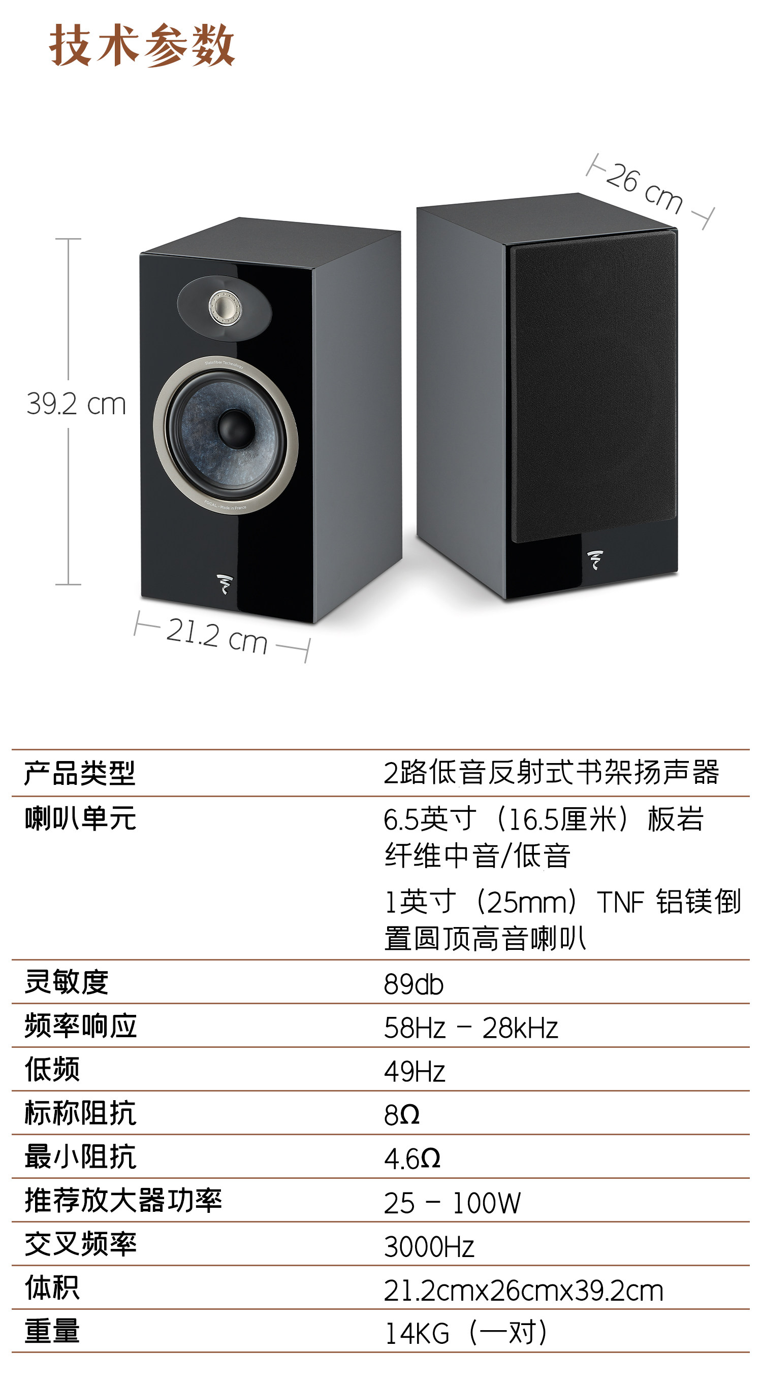 FOCAL劲浪THEVA N1世华1号插图11