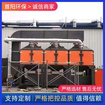 Catalytic combustion equipment manufacturer organic waste gas treatment regenerative device catalytic combustion waste gas treatment equipment