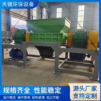 Plastic pallet scrap scrap aluminum iron pin crusher Tianjing 800 double-axis broken bridge aluminum paint bucket shredder