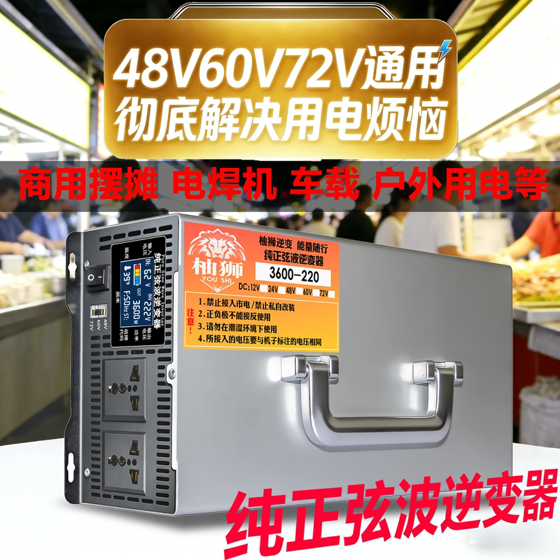 Three-Voltage Universal 48V~60V~72V to 220V Pure Sine Wave Inverter Welding Machine for Vehicle-Mounted Stalls and Photovoltaic Applications