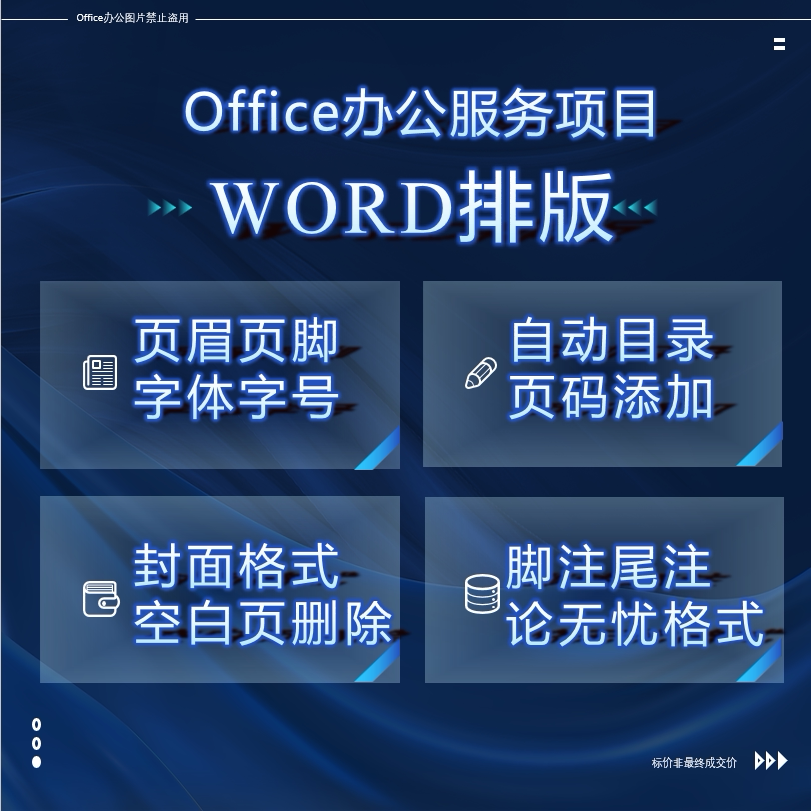 ✨WPS Word文档怎么删除空白页？拯救你的排版焦虑！