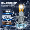 Suitable for Changan Lumin Modified High and Low Beam Integrated Ultra-Bright Laser Ten-Tube Led Car Headlight Bulbs