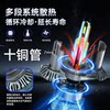 Suitable for Changan Lumin Modified High and Low Beam Integrated Ultra-Bright Laser Ten-Tube Led Car Headlight Bulbs