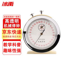 Ice Yu BY - 5021 mechanical stopping machinery stopping physics of the teaching equipment teaching instrument clock stops