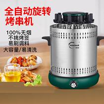 Fully automatic barbecue machine household new model household kebab artifact indoor smokeless electric barbecue grill multi-function