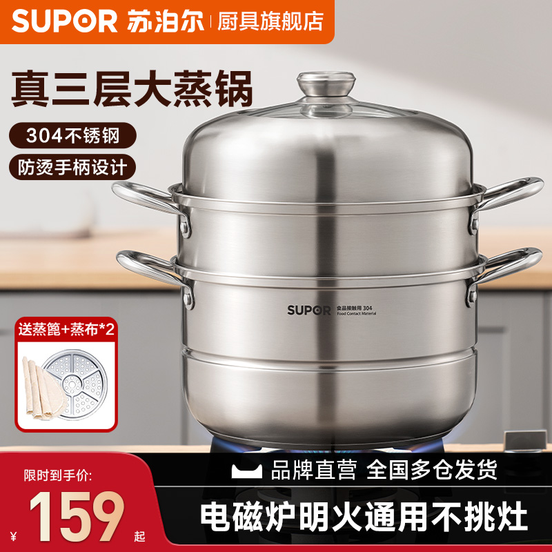 Supoir steamer Home 304 Stainless Steel Thickened Multilayer Steam Cage Drawer Triple Steamed Fish Steamed Buns Gas Induction Cookers-Taobao