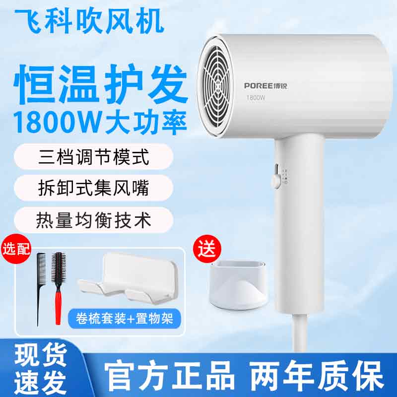 Fairo Electric Hair Dryer Domestic Negative Ion Hair Care High Power Large Wind Speed Dry Students Dormitory Electricity Blow Wind-dryer-Taobao