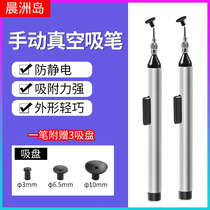Anti-static vacuum suction pen electronics factory manual disassembly tool ic chip suction integrated block suction cup nozzle