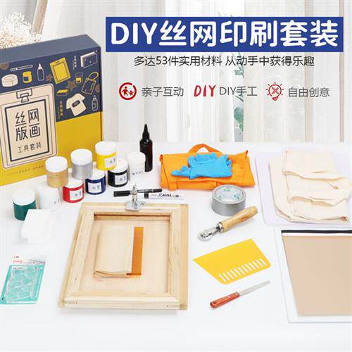 Silk Screen Printing Tool Diy Silkscreen Prints full set of material bag sets Scroll handmade silk printing plate-making tool-Taobao