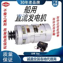 Generator Taizhou Donghai Marine 24V-36V silicon rectifier brushless DC generator regulator motor whole
