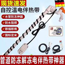 Water pipe antifreeze electric heating cable 220V winter water pipe antifreeze electric heating wire heating cable artifact
