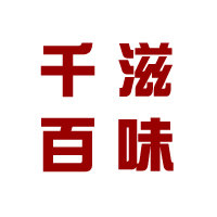 千滋百味电子商务有限公司的LOGO