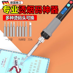 Hot smoke code Handy Gadget code scraping code hot code electric soldering iron For Home small professional maintenance welding tin soldering Luo iron tool