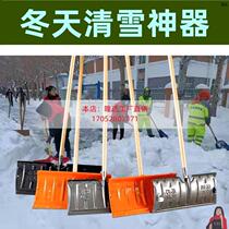 Yard dhiver Clear Snow God Instrumental Countryside Dooryard Ground Sweeping Snow Tools Thickened Sturdy With Snow Shovel Shovel