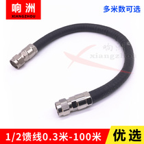 1 2 feeder jumper coaxial cable adapter 50-12N to N male N-type male N-JJ two-point one feeder