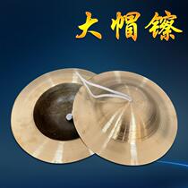Pure Copper Large Cap Brass Cymbals Large Top Cymbals Big Head Cymbals 26 26 28 30 Cymbals Big Drums Cymbals Cymbal Cymbals Cymbals Cymbals