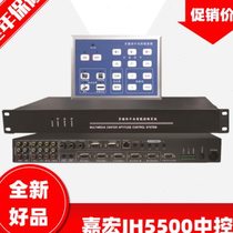 Jiahong JH5500 multimedia audio-visual projection central control split teaching conference central control central controller system