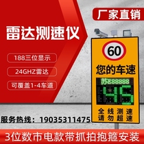 Solar Radar Anemometer Mobile Electronic Vehicle Grab Speed Test Card Customized Village Township High Speed Park