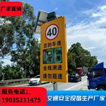 Radar Anemometer High Speed Site Construction Park Factory Area Electronic Catch And Speed Measurement Screen Movement