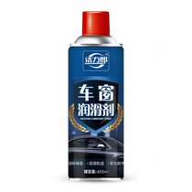 Lubricant window cleaning oil car watch lifting sunroof wax special truck door glass electric glue strip board